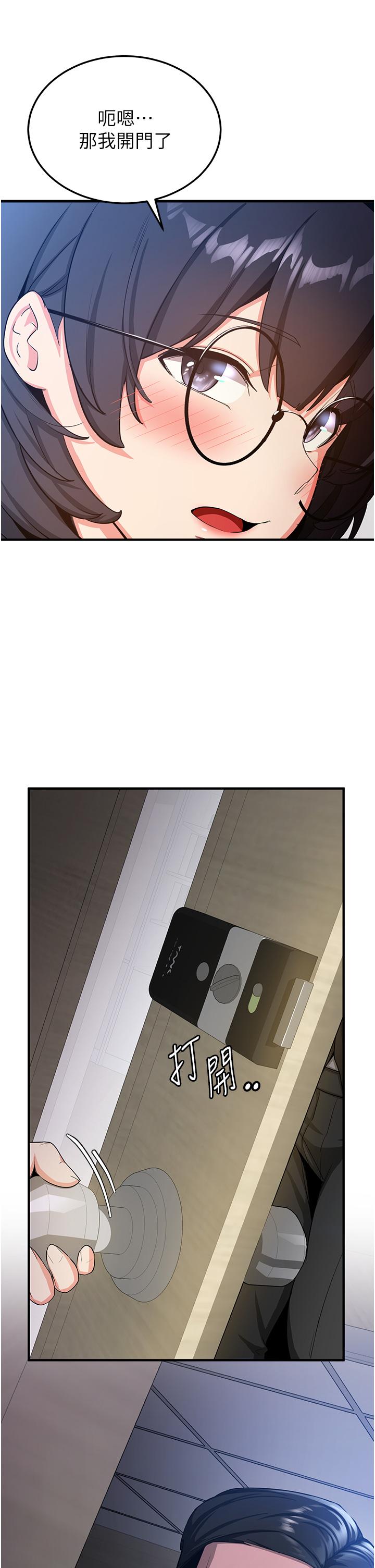 [韩国漫画] 抢女友速成班 剧情,女仆,女学生#[55P]-50