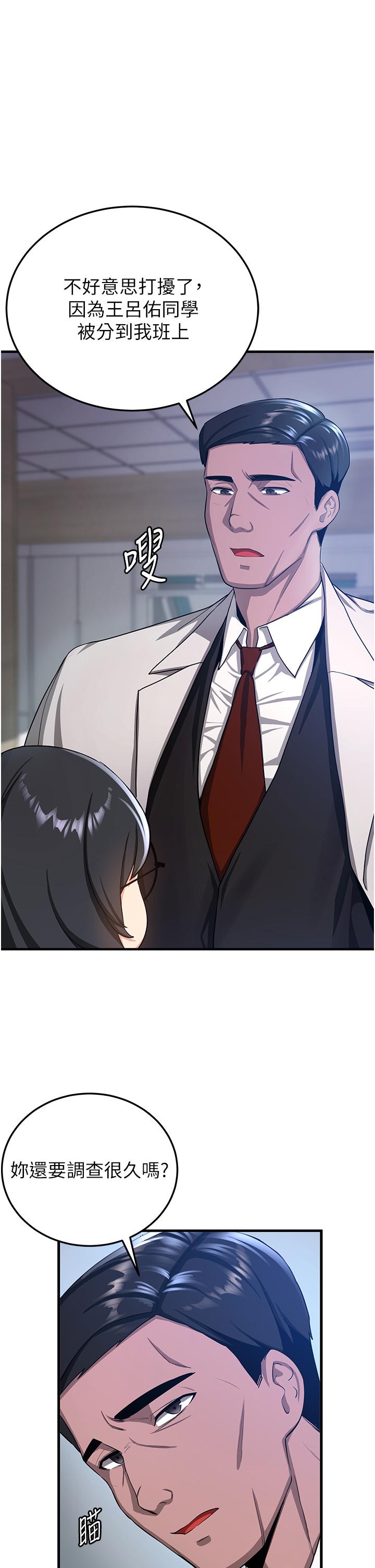 [韩国漫画] 抢女友速成班 剧情,女仆,女学生#[55P]-52