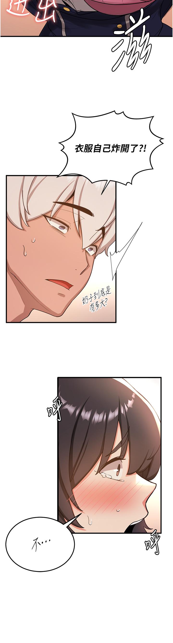 [韩国漫画] 抢女友速成班 剧情,女仆,女学生#[55P]-9
