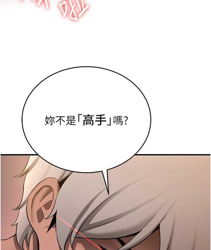 [Manhwa] Crash girlfriend plot, maid, female student#[136P]-124