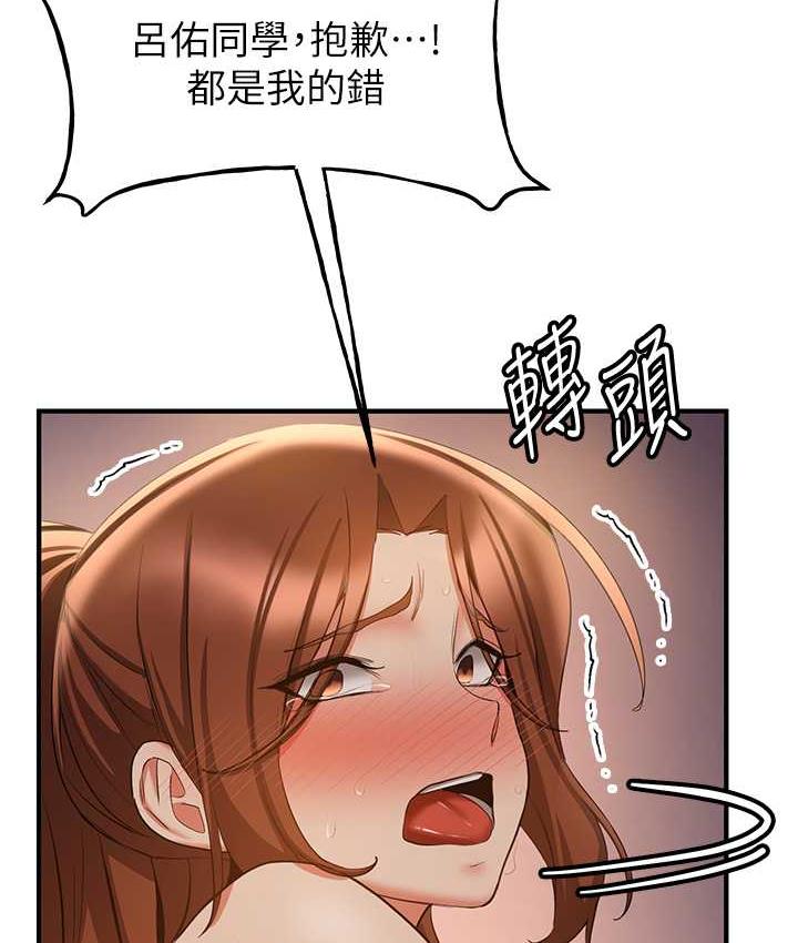 [Manhwa] Crash girlfriend plot, maid, female student#[136P]-127