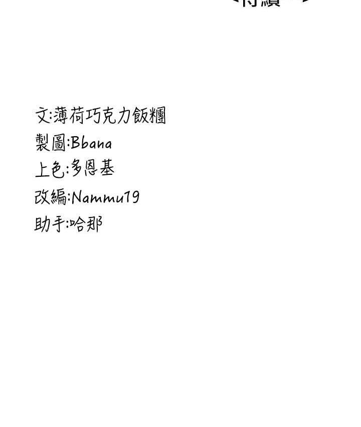 [Manhwa] Crash girlfriend plot, maid, female student#[136P]-135