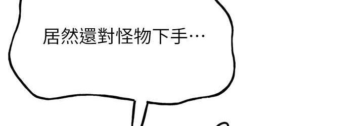[Manhwa] Crash girlfriend plot, maid, female student#[136P]-36