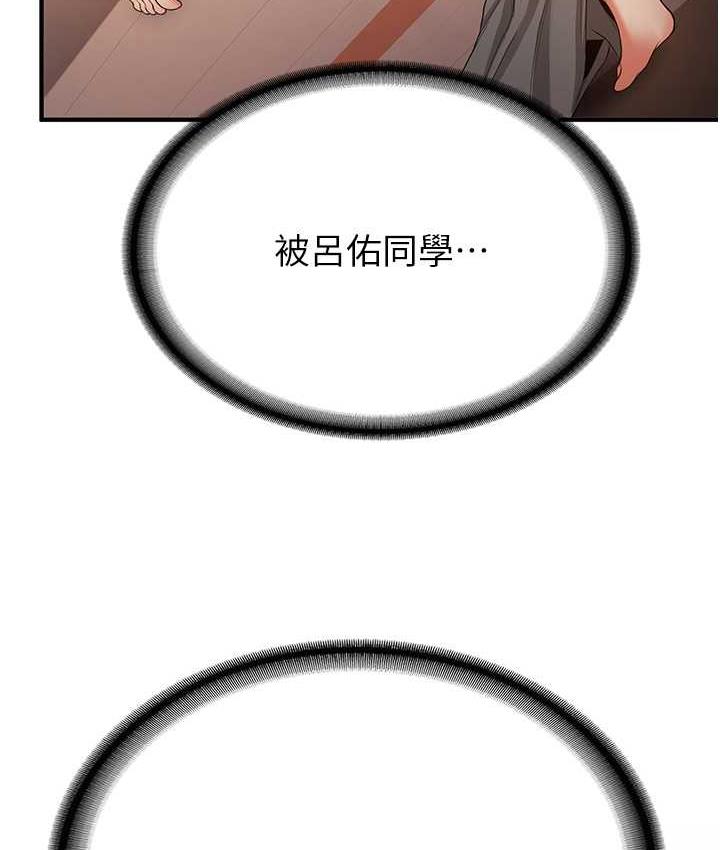 [Manhwa] Crash girlfriend plot, maid, female student#[136P]-66