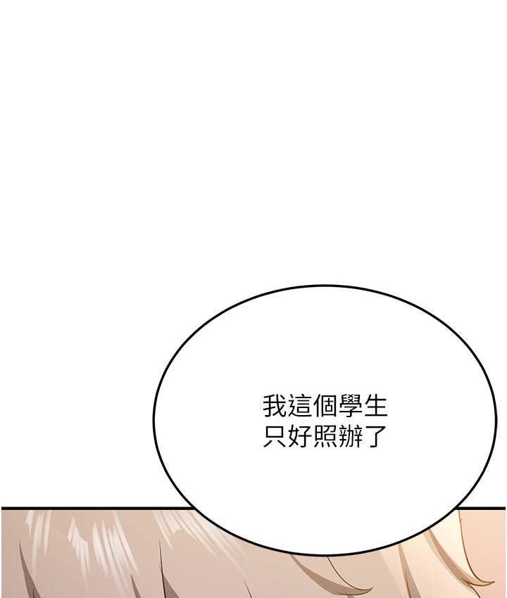 [Manhwa] Crash girlfriend plot, maid, female student#[136P]-79