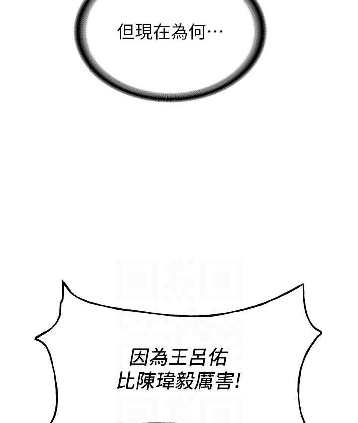 [Manhwa] Crash girlfriend plot, maid, female student#[136P]-93
