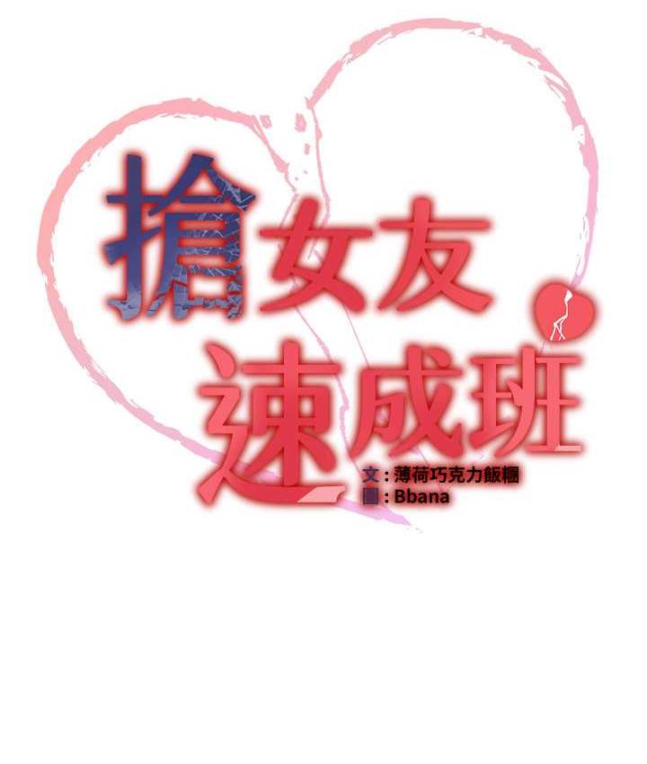[Manhwa] Crash girlfriend plot, maid, female student#[144P]-10