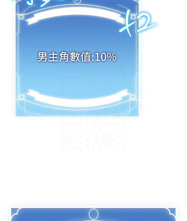 [Manhwa] Crash girlfriend plot, maid, female student#[144P]-102