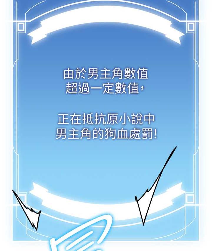 [Manhwa] Crash girlfriend plot, maid, female student#[144P]-103