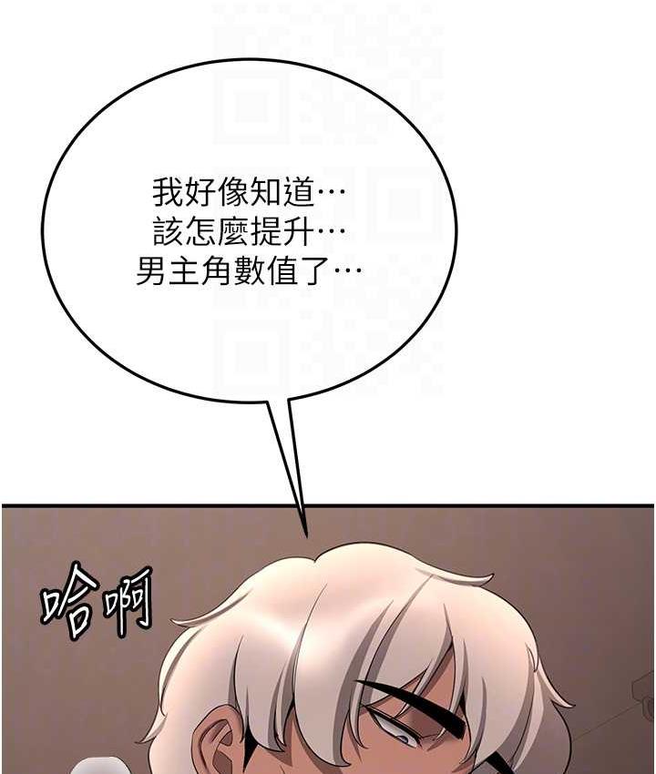 [Manhwa] Crash girlfriend plot, maid, female student#[144P]-109