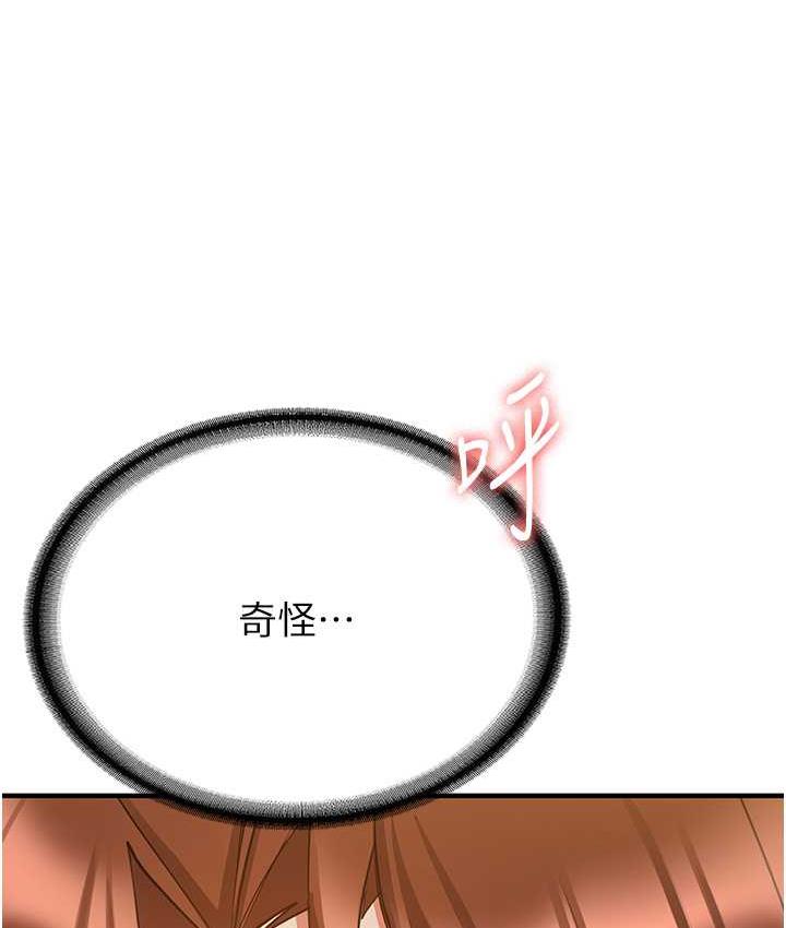 [Manhwa] Crash girlfriend plot, maid, female student#[144P]-11