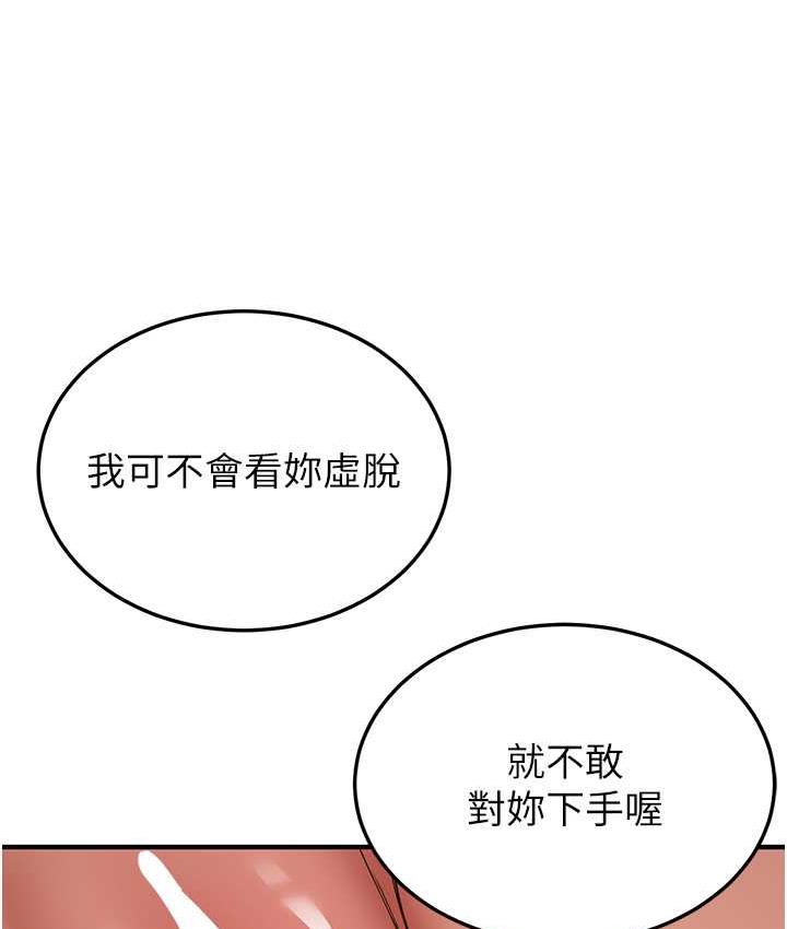 [Manhwa] Crash girlfriend plot, maid, female student#[144P]-116