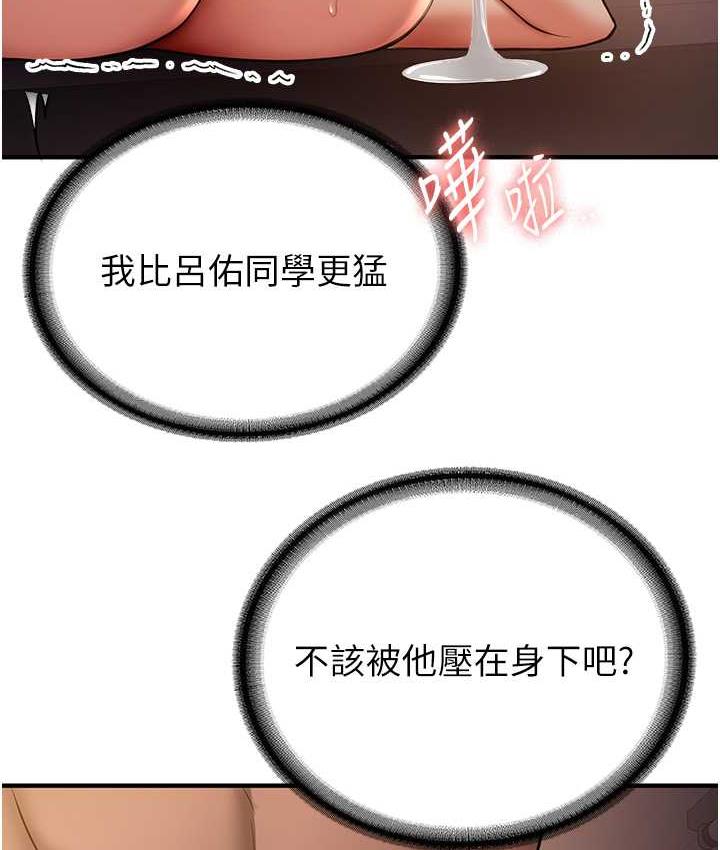 [Manhwa] Crash girlfriend plot, maid, female student#[144P]-14