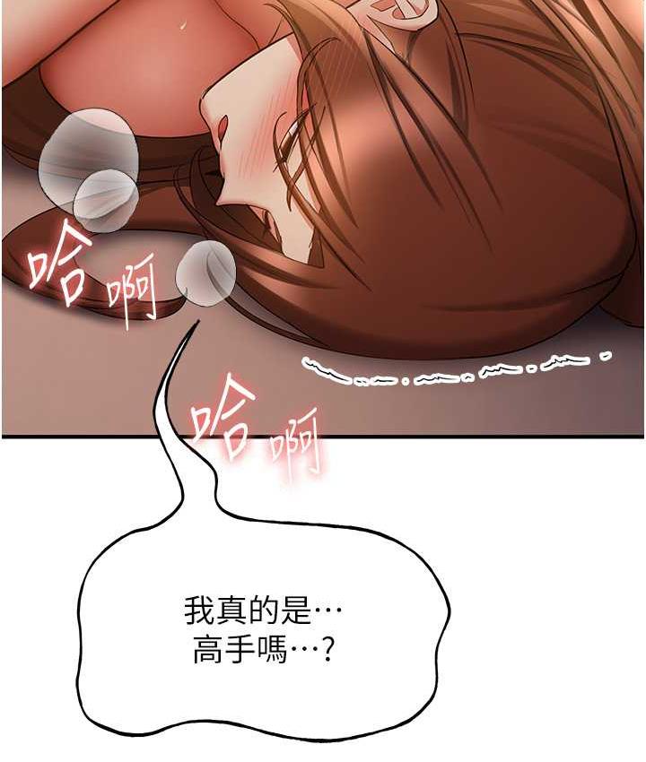 [Manhwa] Crash girlfriend plot, maid, female student#[144P]-16