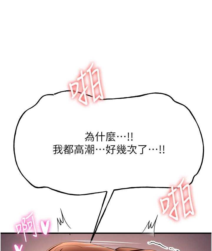 [Manhwa] Crash girlfriend plot, maid, female student#[144P]-24