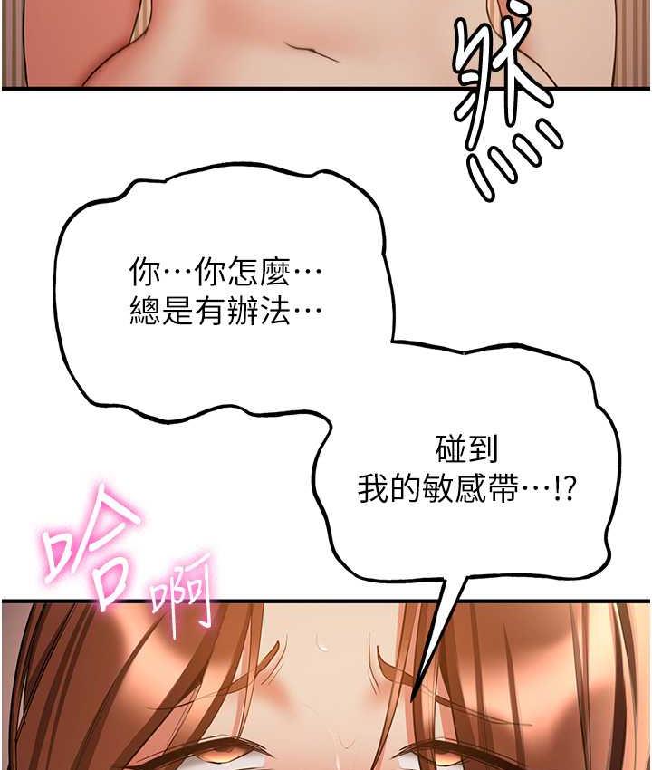 [Manhwa] Crash girlfriend plot, maid, female student#[144P]-39
