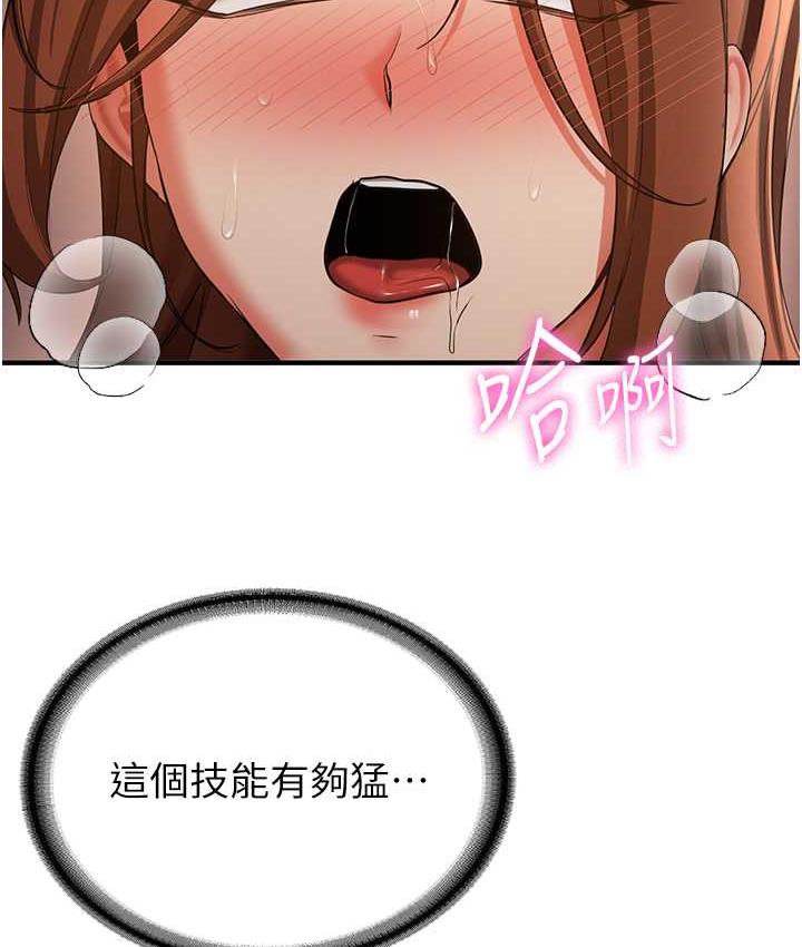 [Manhwa] Crash girlfriend plot, maid, female student#[144P]-40