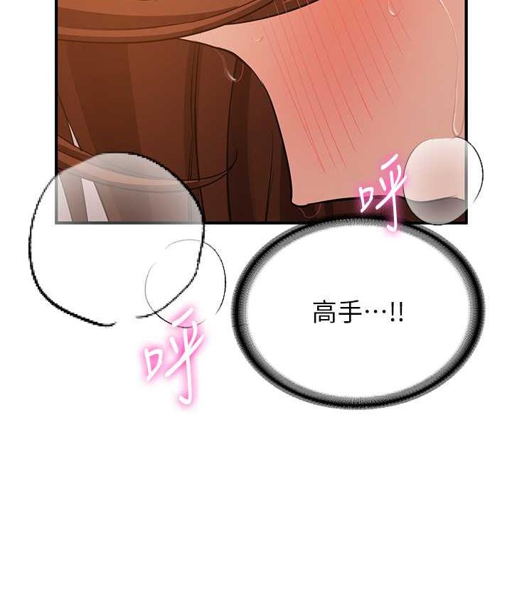 [Manhwa] Crash girlfriend plot, maid, female student#[144P]-58
