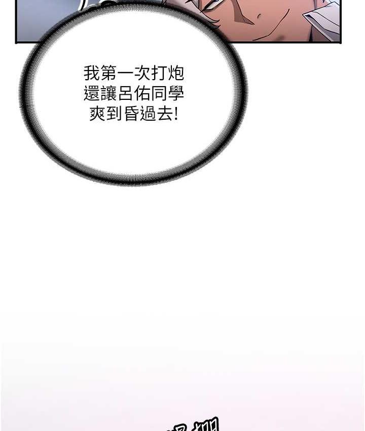 [Manhwa] Crash girlfriend plot, maid, female student#[144P]-6