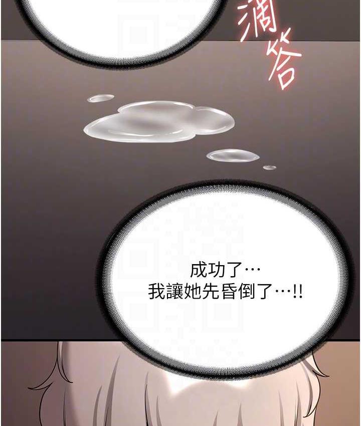 [Manhwa] Crash girlfriend plot, maid, female student#[144P]-94