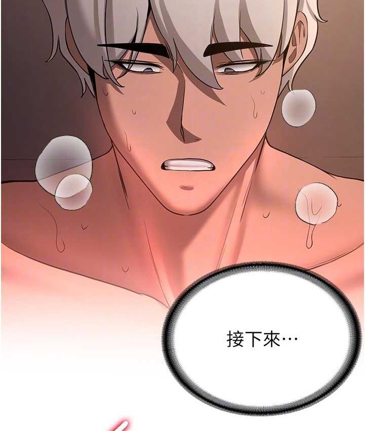 [Manhwa] Crash girlfriend plot, maid, female student#[144P]-95