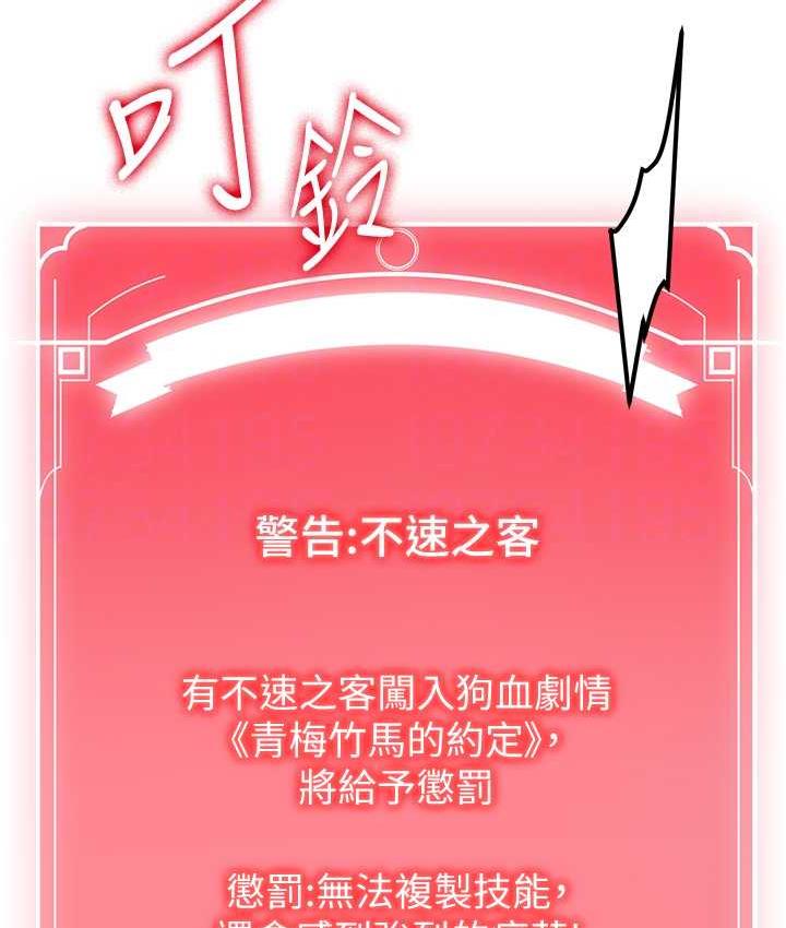 [Manhwa] Crash girlfriend plot, maid, female student#[144P]-96