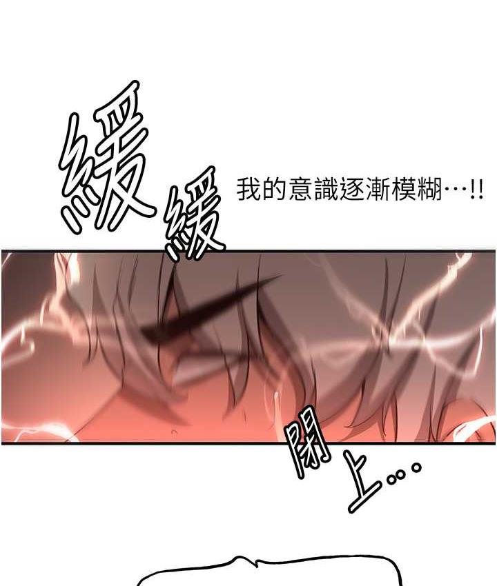 [Manhwa] Crash girlfriend plot, maid, female student#[144P]-99