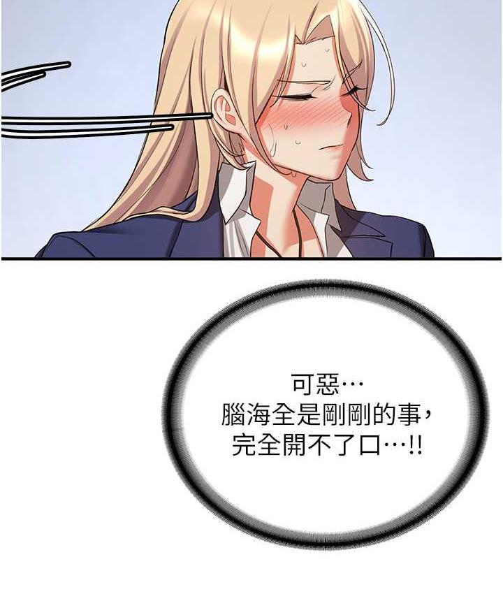 [Manhwa] Crash girlfriend plot, maid, female student#[128P]-104