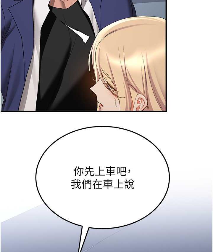 [Manhwa] Crash girlfriend plot, maid, female student#[128P]-106