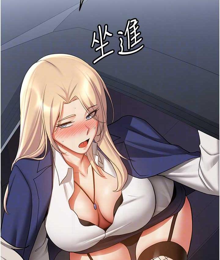 [Manhwa] Crash girlfriend plot, maid, female student#[128P]-107