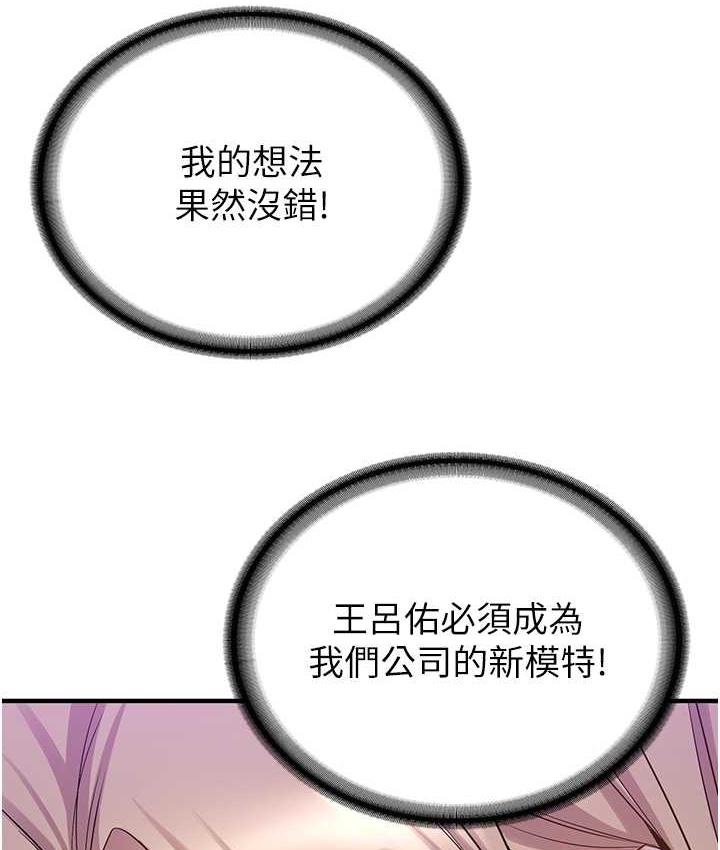 [Manhwa] Crash girlfriend plot, maid, female student#[128P]-115