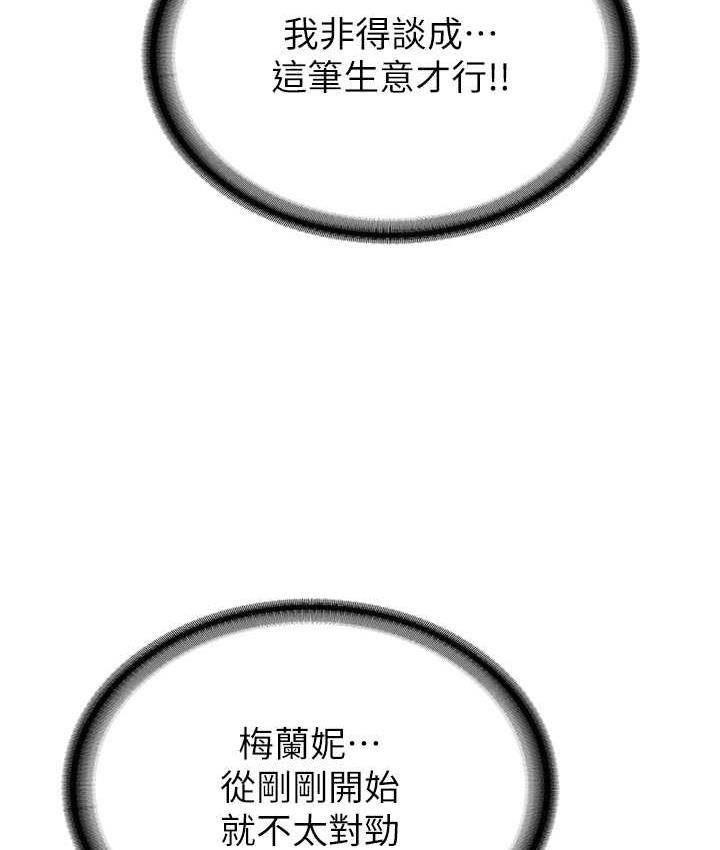 [Manhwa] Crash girlfriend plot, maid, female student#[128P]-118