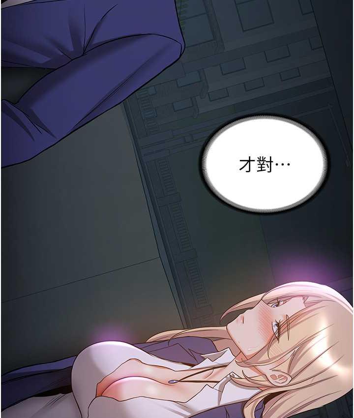 [Manhwa] Crash girlfriend plot, maid, female student#[128P]-121