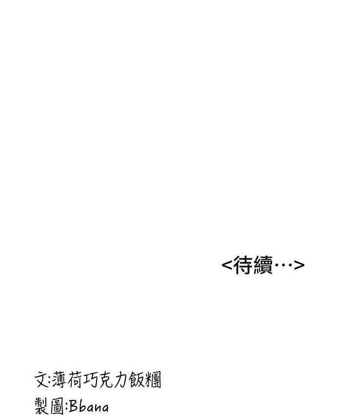 [Manhwa] Crash girlfriend plot, maid, female student#[128P]-127