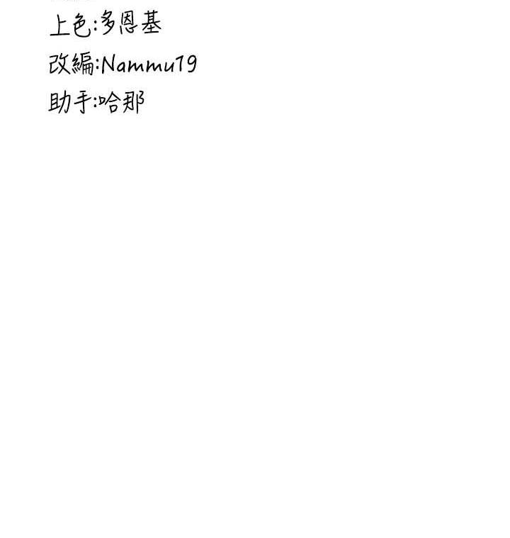 [Manhwa] Crash girlfriend plot, maid, female student#[128P]-128