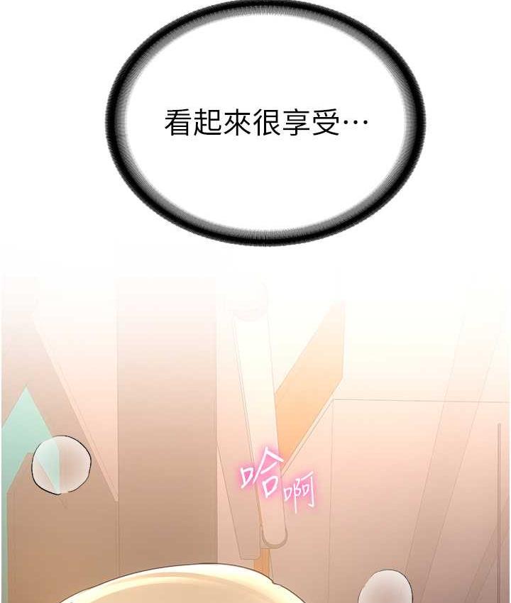 [Manhwa] Crash girlfriend plot, maid, female student#[128P]-44