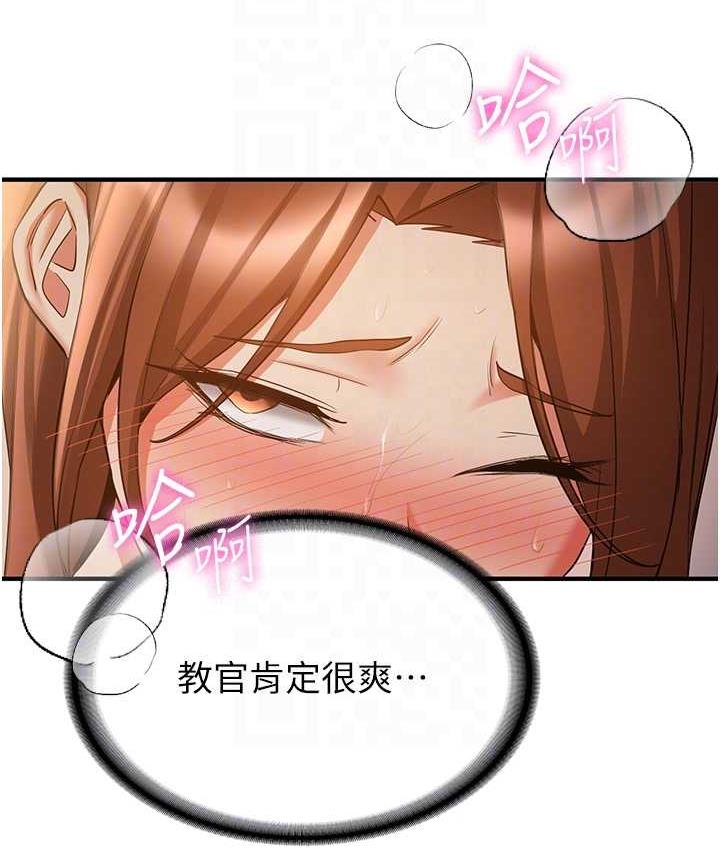 [Manhwa] Crash girlfriend plot, maid, female student#[128P]-58