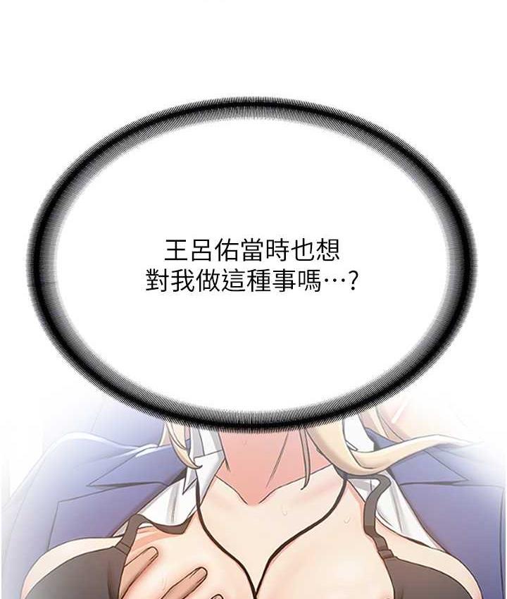 [Manhwa] Crash girlfriend plot, maid, female student#[128P]-59