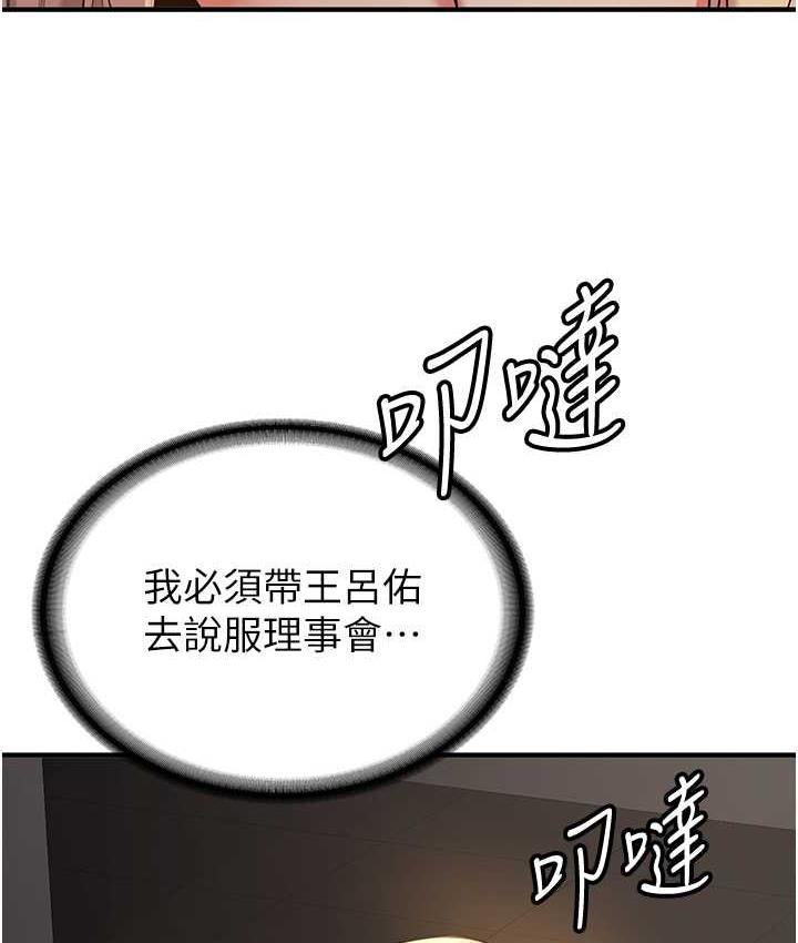 [Manhwa] Crash girlfriend plot, maid, female student#[128P]-6