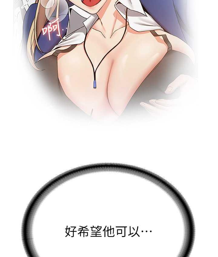 [Manhwa] Crash girlfriend plot, maid, female student#[128P]-61