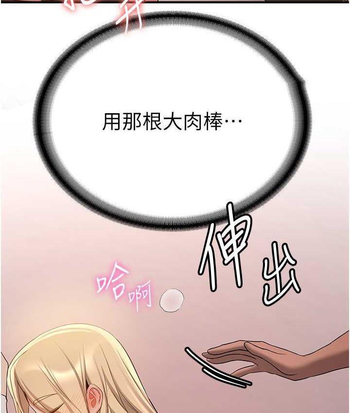 [Manhwa] Crash girlfriend plot, maid, female student#[128P]-63