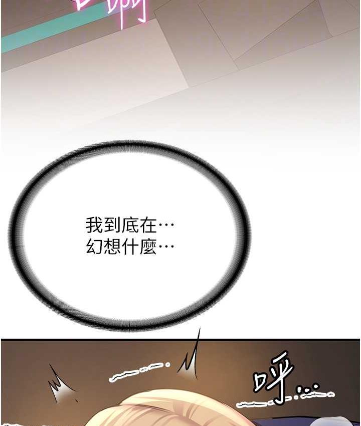 [Manhwa] Crash girlfriend plot, maid, female student#[128P]-74