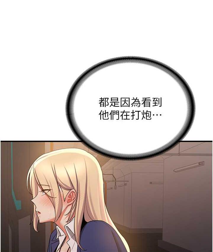 [Manhwa] Crash girlfriend plot, maid, female student#[128P]-76