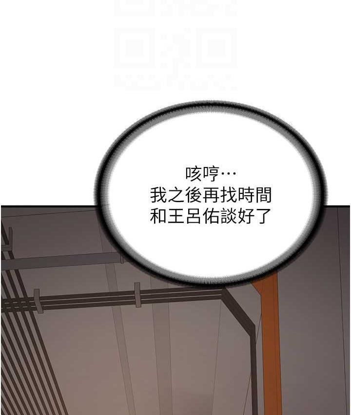 [Manhwa] Crash girlfriend plot, maid, female student#[128P]-78