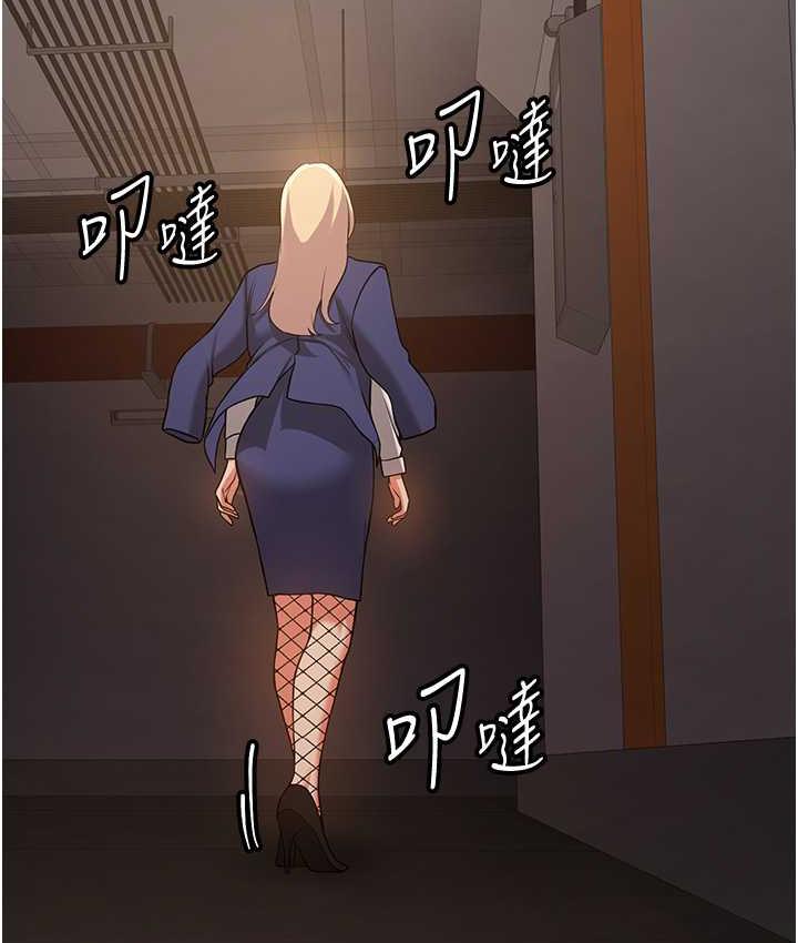 [Manhwa] Crash girlfriend plot, maid, female student#[128P]-79