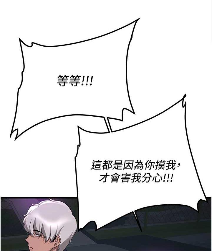 [韩国漫画] 抢女友速成班 剧情,女仆,女学生#[142P]-107