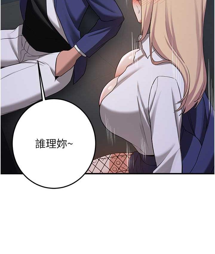 [韩国漫画] 抢女友速成班 剧情,女仆,女学生#[142P]-109
