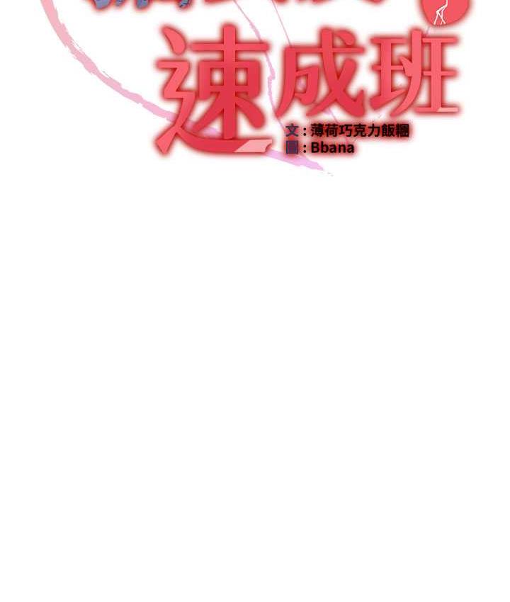 [韩国漫画] 抢女友速成班 剧情,女仆,女学生#[142P]-11