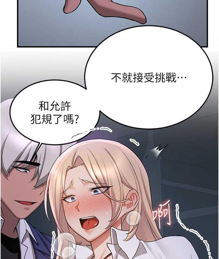 [韩国漫画] 抢女友速成班 剧情,女仆,女学生#[142P]-111