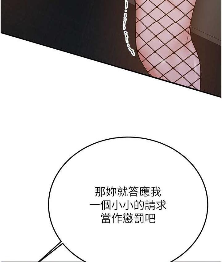 [韩国漫画] 抢女友速成班 剧情,女仆,女学生#[142P]-119